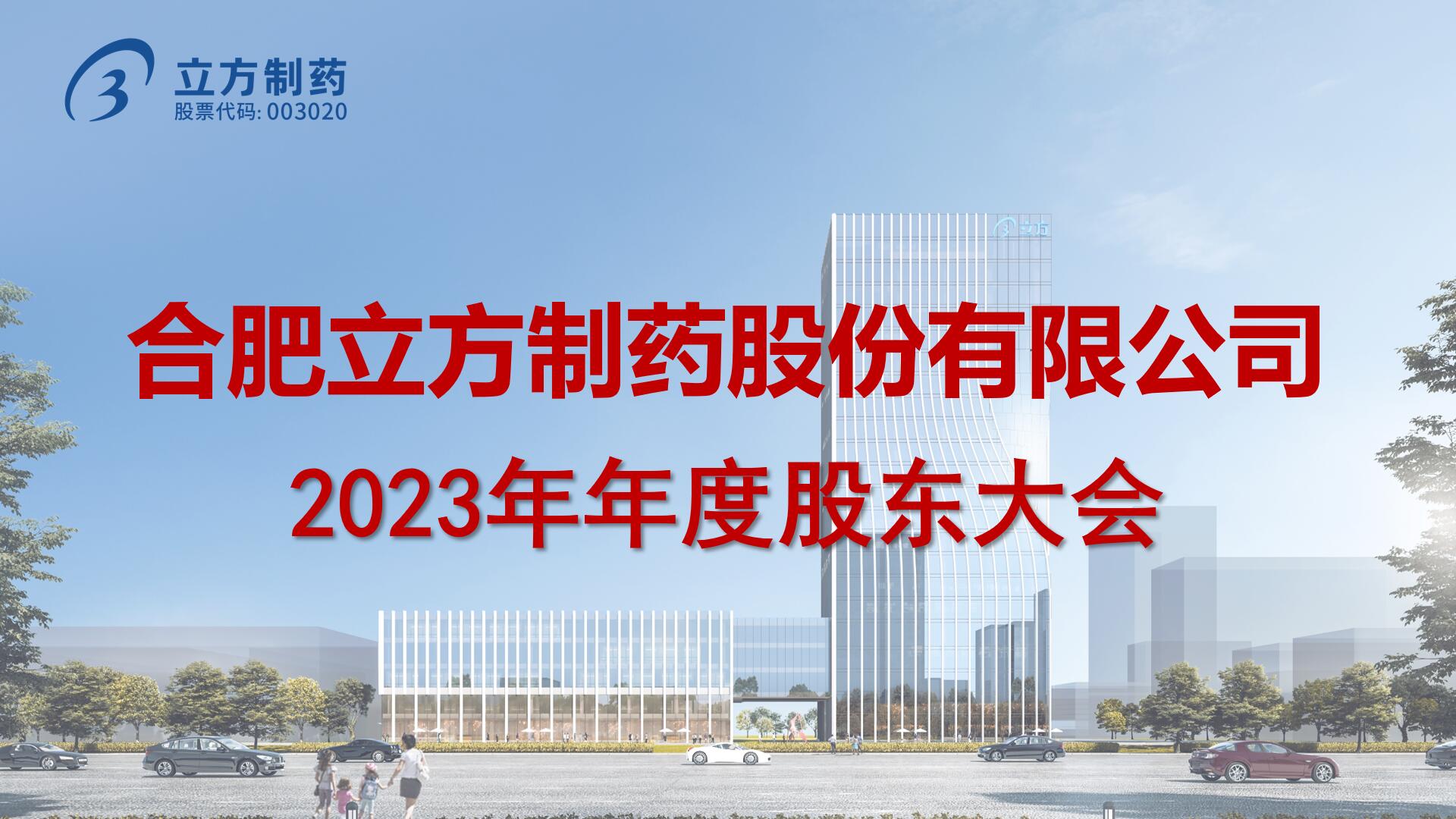 2023����ȹɶ����Բ���ٿ�